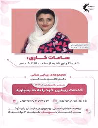 دکتر فائزه شاکری
