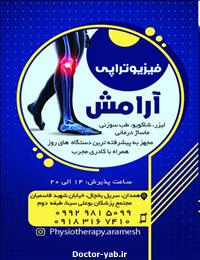 فاطمه عمومی