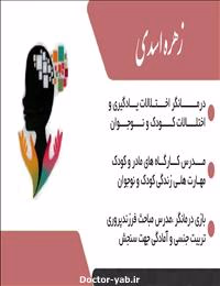 زهره اسدی