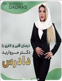 دکتر مروارید دادرس