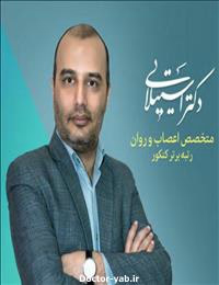 دکتر فریبرز استیلایی