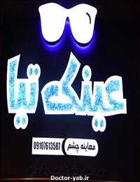 فاطمه پیریائی