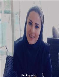 دکتر معصومه حافظ امینی