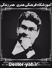 سعید حق بین