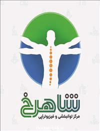پروین شاهرخ