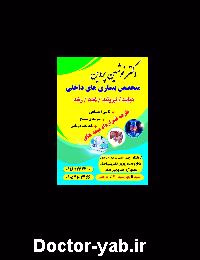 دکتر نوشین پروین