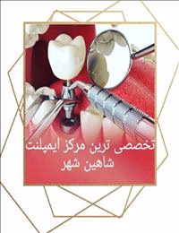 کلینیک دندانپزشکی درسا