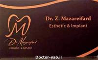 دکتر زهرا مزارعی فرد