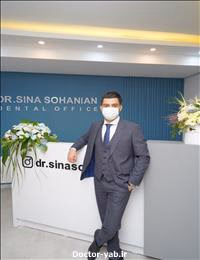 دکتر سینا سوهانیان