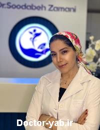 دکتر سودابه زمانی نوکنده