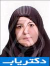 دکتر فهیمه قدیمیان