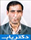 دکتر اسمعیل باقرثانی