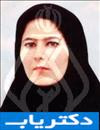 دکتر مریم انبارلویی