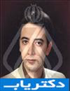 دکتر سید حسین عصایی