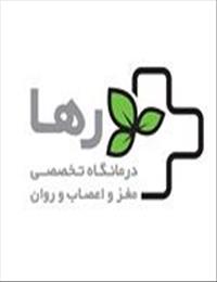 کلینیک مغز و اعصاب - نوار عصب و عضله رها