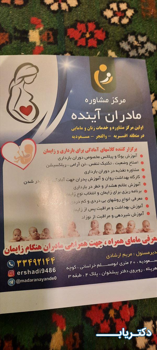 نمونه کار مریم ارشادی