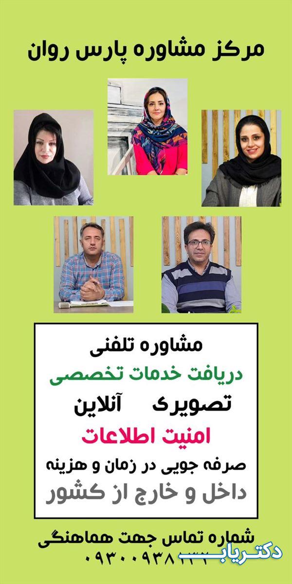 نمونه کار دکتر معصومه قدیری 5