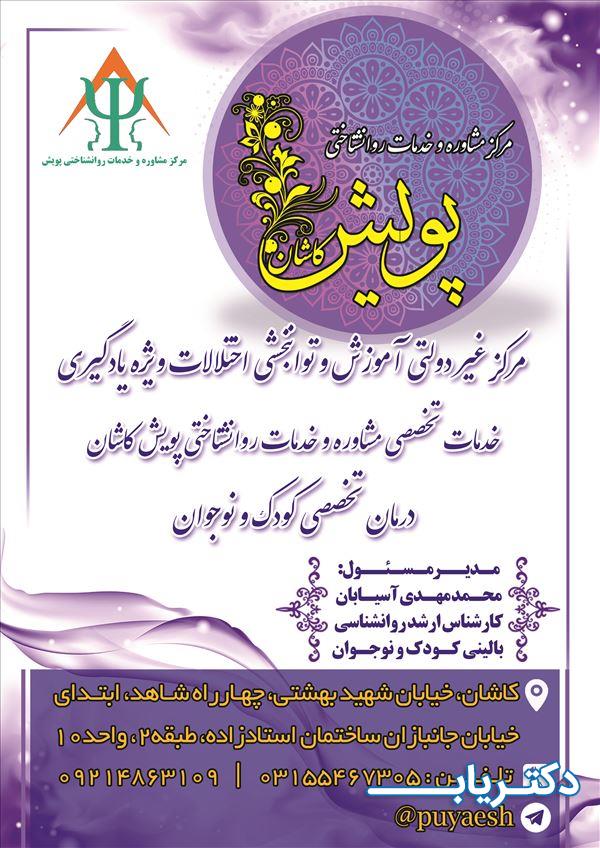 نمونه کار محمد مهدی آسیابان