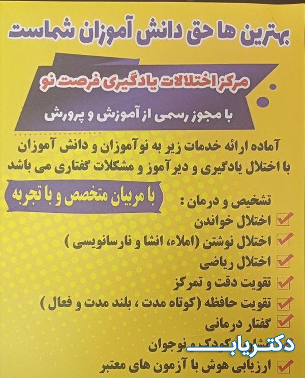 نمونه کار دکتر علی صادقی سیاح