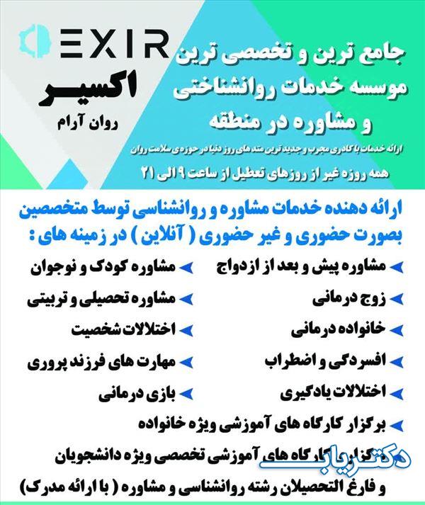 نمونه کار یاسر ابوترابی