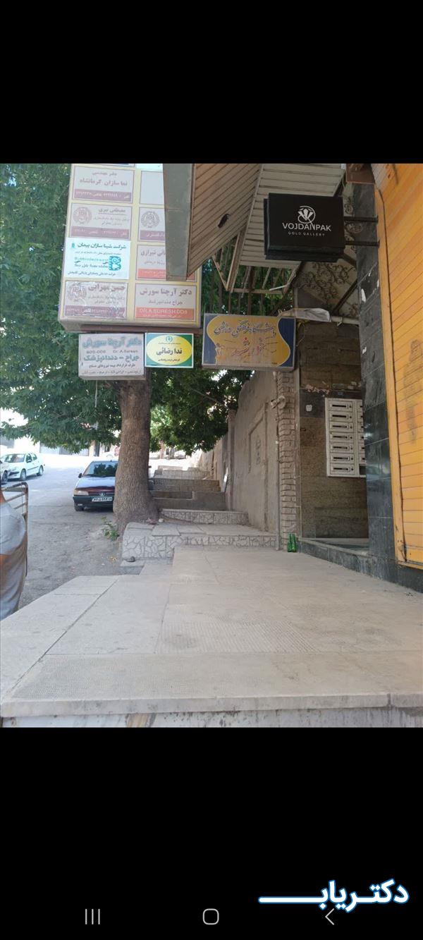 نمونه کار ندا رضائی