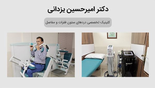 نمونه کار دکتر امیرحسین یزدانی 4