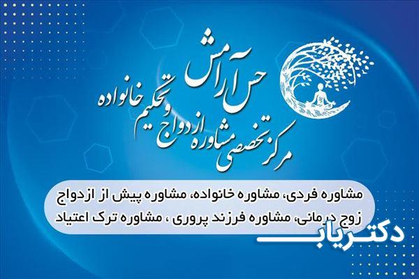 نمونه کار مرکز مشاوره حس آرامش 4