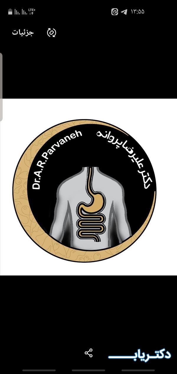 نمونه کار دکتر علیرضا پروانه 2