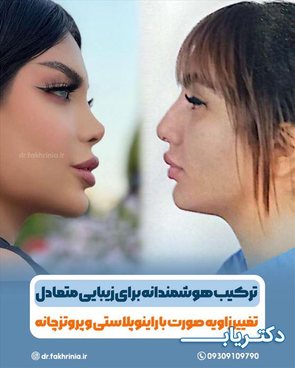 نمونه کار دکتر محمد امین فخری نیا