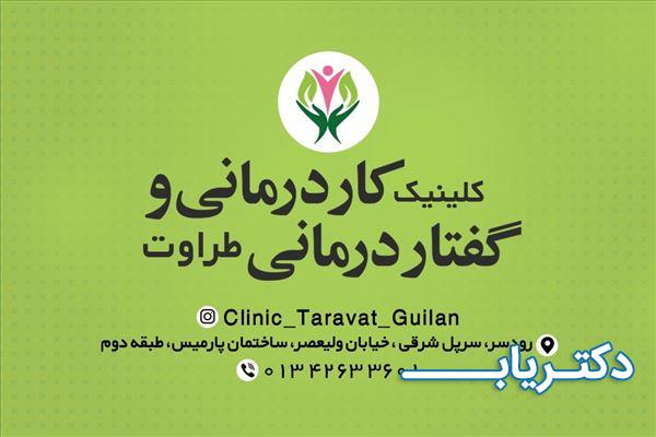 نمونه کار سیده عارفه داوطلب 1