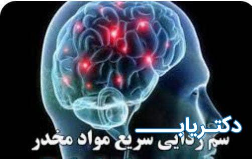 نمونه کار مرکز روانشناسی و روانپزشکی ترک اعتیاد آرشا