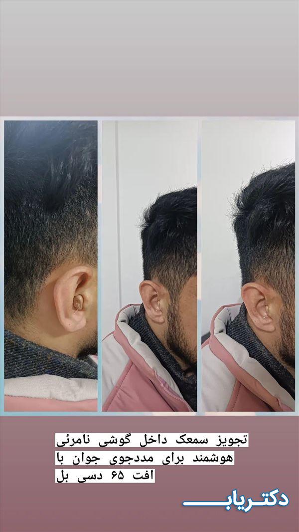 نمونه کار بهروز رحمیان اصل 3