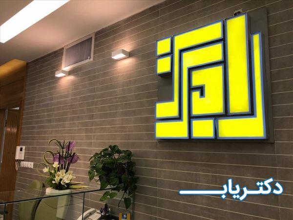 نمونه کار سیده فاطمه حسینی
