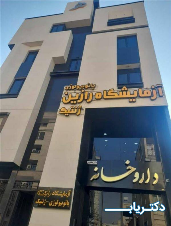 نمونه کار دکتر نفیسه مردانی 1