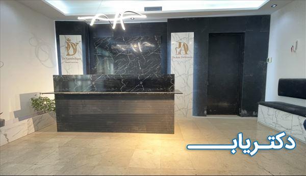 نمونه کار دکتر حامد یوسف زادگان