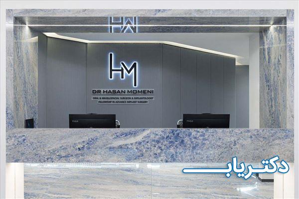نمونه کار دکتر حسن مومنی