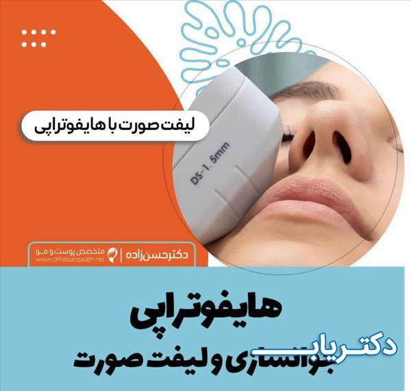 نمونه کار دکتر جمال الدین حسن زاده 4