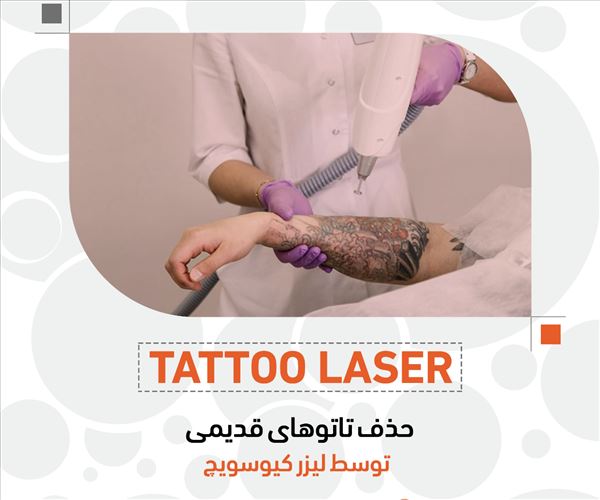 نمونه کار دکتر جمال الدین حسن زاده 5