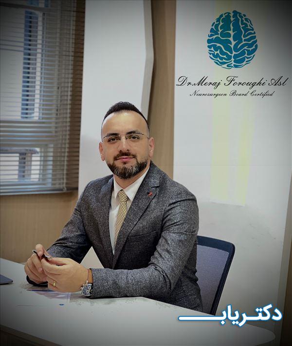 نمونه کار دکتر معراج فروغی اصل