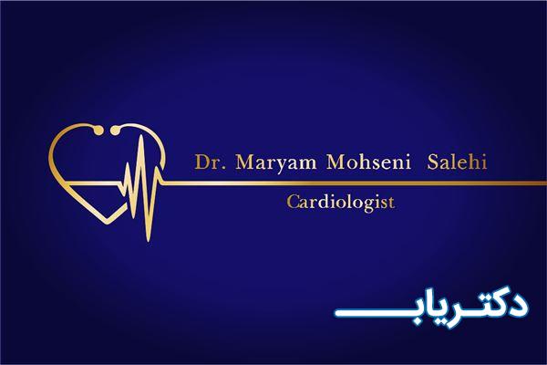 نمونه کار دکتر مریم السادات محسنی صالحی 5