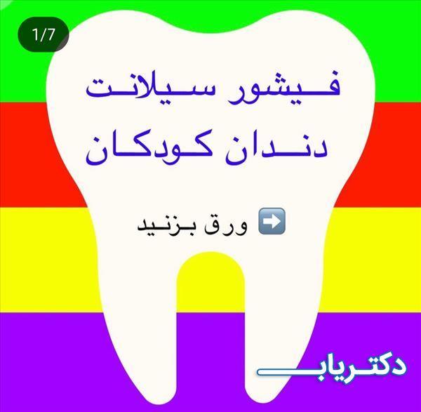 نمونه کار دکتر مریم صالحی 1