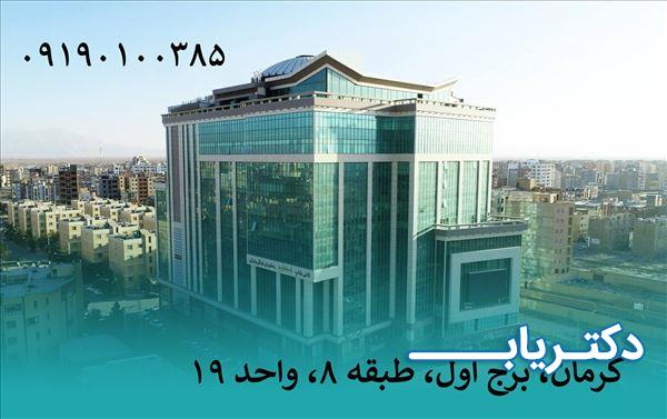 نمونه کار دکتر محمد موحدی نیا 2