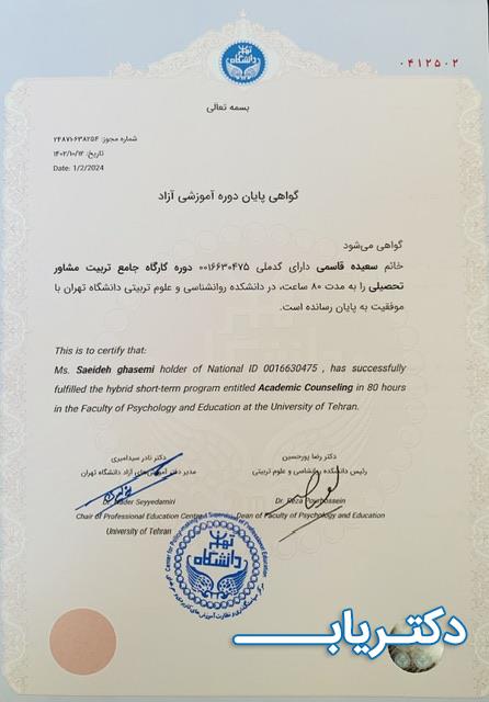 نمونه کار سعیده قاسمی