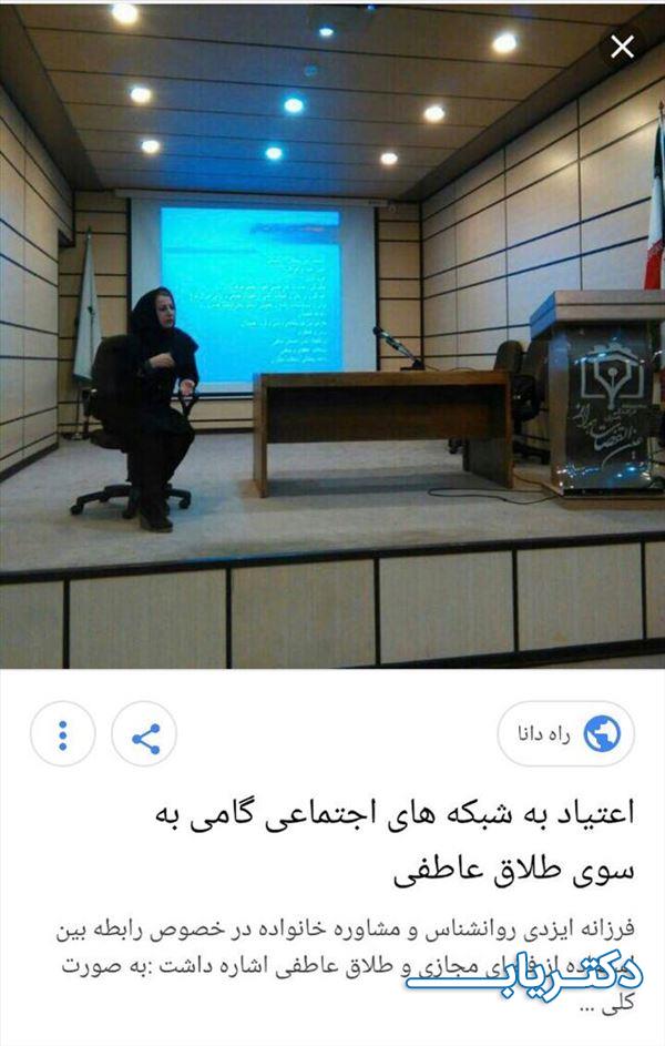 نمونه کار فرزانه ایزدی 1