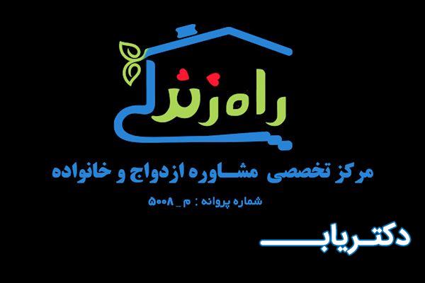 نمونه کار زهره جعفری