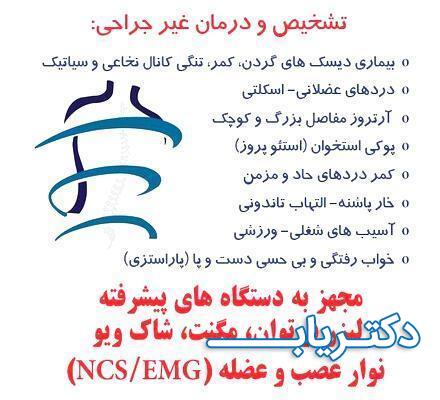 نمونه کار دکتر مهدی احمدی 1