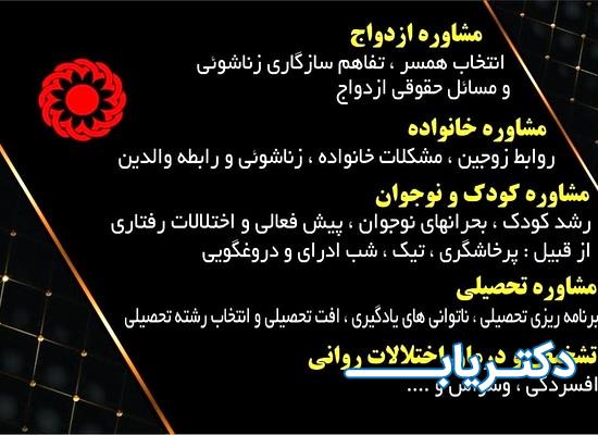 نمونه کار مرجان حبیب الهی 5