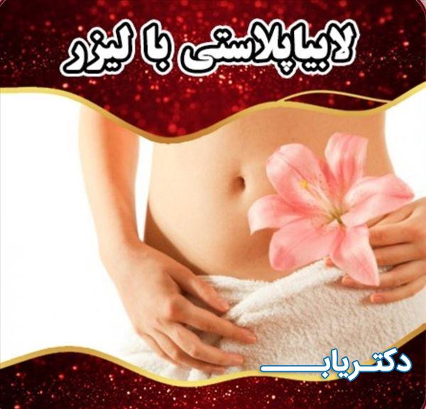 نمونه کار دکتر مریم نیک پور 1