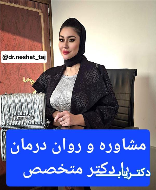 نمونه کار نشاط تاج آبادی