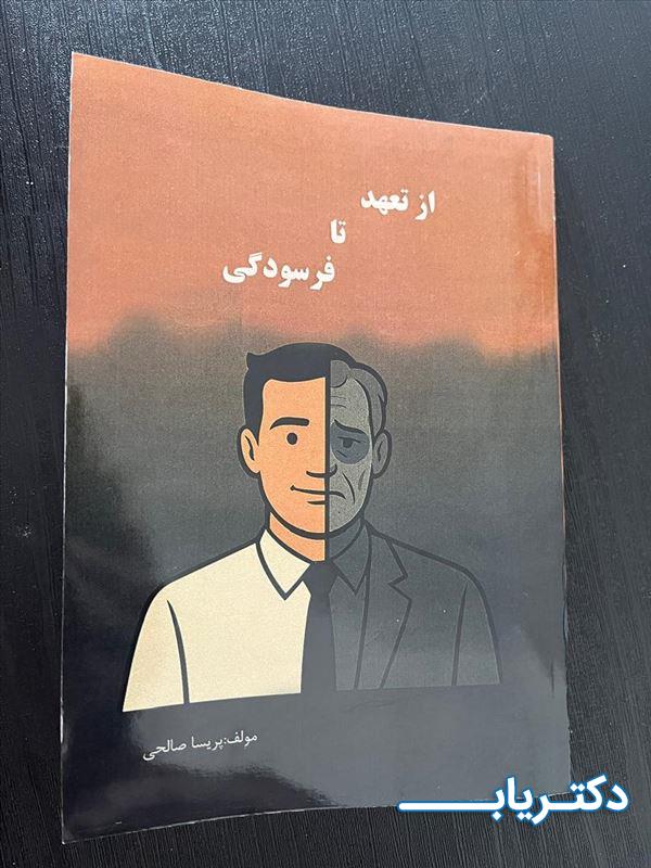 نمونه کار پریسا صالحی